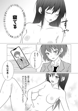 Page 7 of Joshiryou no Aibeya de Yuri Ecchi