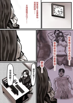 Page 59 of Haha to Ochite Iku Part 6 | 與母共墮落 part6