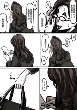 Page 60 of Haha to Ochite Iku Part 6 | 與母共墮落 part6
