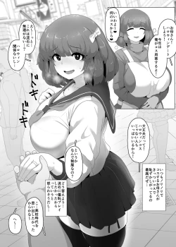 Page 1 of Halloween Yandere Boshi Kan 2024