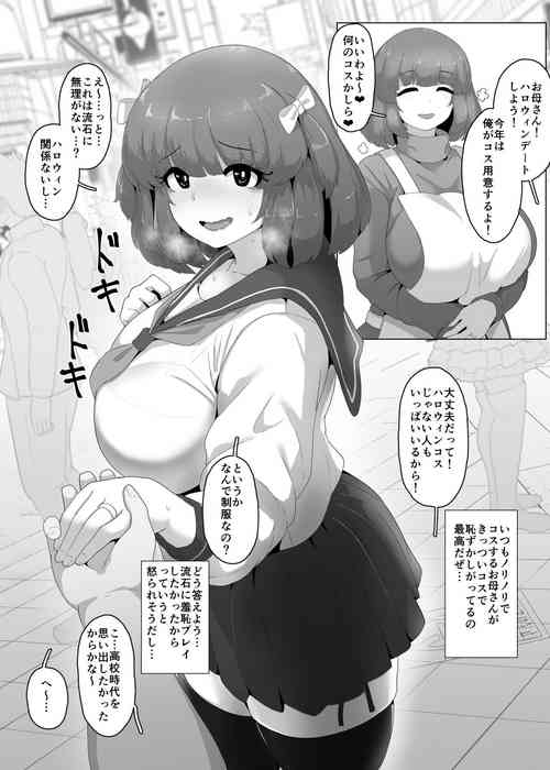 Download Halloween Yandere Boshi Kan 2024