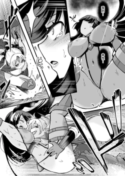 Page 36 of Seiun Rinki Luminaison | 星雲燐姬露米娜艾絲