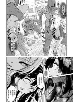 Page 41 of Seiun Rinki Luminaison | 星雲燐姬露米娜艾絲