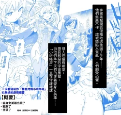 Page 4 of Seiun Rinki Luminaison | 星雲燐姬露米娜艾絲