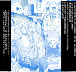 Page 7 of Seiun Rinki Luminaison | 星雲燐姬露米娜艾絲