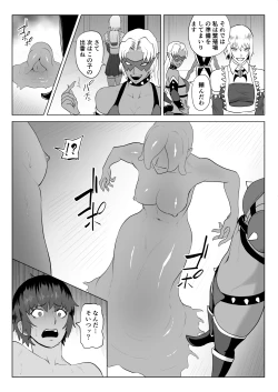 Page 3 of Touma Butai Rokka no Sentou Kiroku Moudoku no Sasori 3