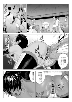 Page 2 of Touma Butai Rokka no Sentou Kiroku Moudoku no Sasori 4