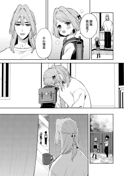 Page 23 of Gomen ne, Watashi ni wa Onii-chan ga Iru Kara | 对不起，但是我已经有哥哥在了
