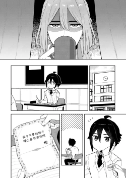 Page 24 of Gomen ne, Watashi ni wa Onii-chan ga Iru Kara | 对不起，但是我已经有哥哥在了