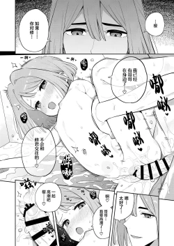 Page 40 of Gomen ne, Watashi ni wa Onii-chan ga Iru Kara | 对不起，但是我已经有哥哥在了