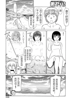 Page 62 of Ure Suji Kaa-san