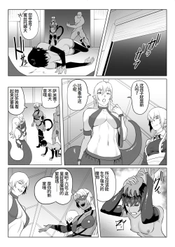 Page 12 of Touma Butai Rokka no Sentou Kiroku Moudoku no Sasori 3