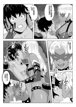 Page 32 of Touma Butai Rokka no Sentou Kiroku Moudoku no Sasori 4