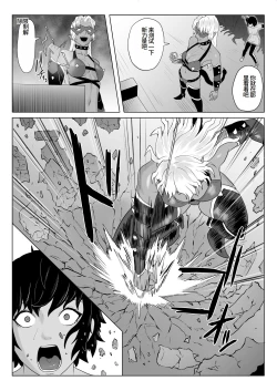 Page 36 of Touma Butai Rokka no Sentou Kiroku Moudoku no Sasori 4