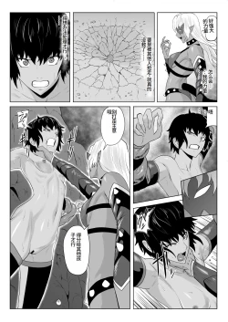 Page 37 of Touma Butai Rokka no Sentou Kiroku Moudoku no Sasori 4