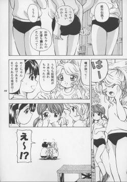 Page 10 of Adachiku Shokushu Taisen 1