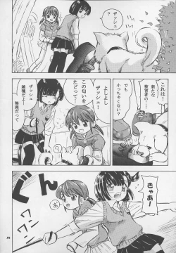 Page 14 of Adachiku Shokushu Taisen 1