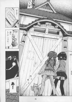 Page 16 of Adachiku Shokushu Taisen 1