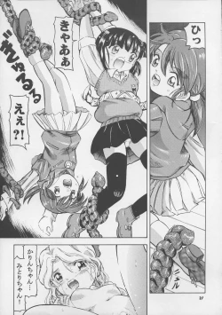 Page 21 of Adachiku Shokushu Taisen 1