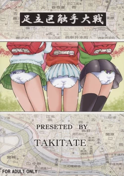 Page 37 of Adachiku Shokushu Taisen 1