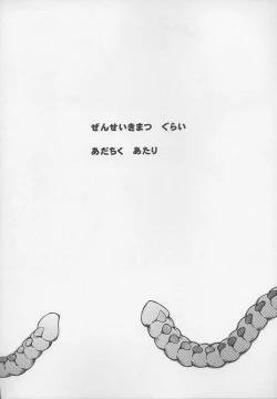 Page 4 of Adachiku Shokushu Taisen 1