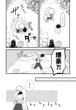 Page 13 of BECAUSE I'M WITH YOU