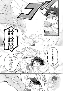 Page 16 of BECAUSE I'M WITH YOU