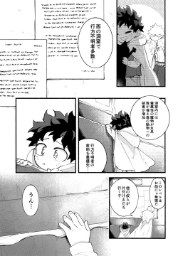 Page 34 of BECAUSE I'M WITH YOU