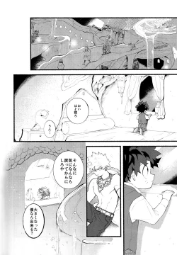 Page 35 of BECAUSE I'M WITH YOU