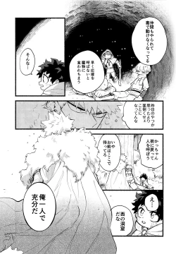 Page 42 of BECAUSE I'M WITH YOU