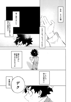 Page 54 of BECAUSE I'M WITH YOU