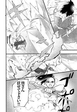 Page 5 of BECAUSE I'M WITH YOU