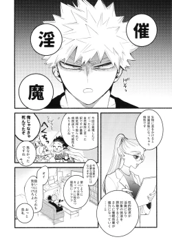 Page 29 of Katsubou Over Kill