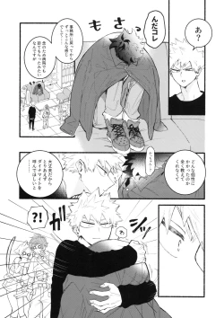 Page 6 of Katsubou Over Kill