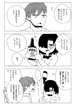 Page 2 of Sex Tanoshii Melonbooks Gentei Leaflet