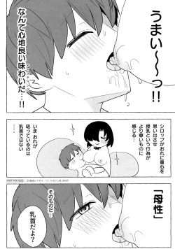 Page 4 of Sex Tanoshii Melonbooks Gentei Leaflet