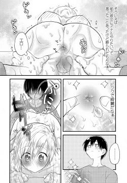 Page 27 of Shounen Nurunuru MassageDai Suki na Onii-chan ①