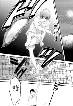 Page 5 of Shounen Nurunuru MassageDai Suki na Onii-chan ①