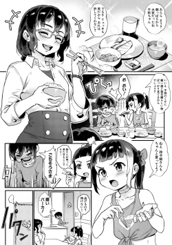 Page 88 of Shounen ga Otona ni Natta Natsu