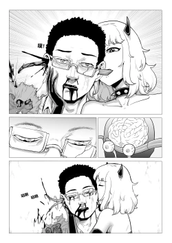 Page 157 of Demon Girls - Full