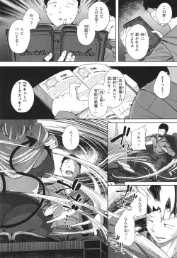 Page 11 of Bokunchi no Ana
