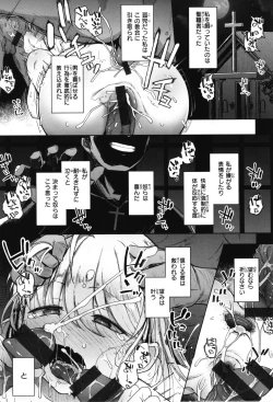 Page 130 of Bokunchi no Ana