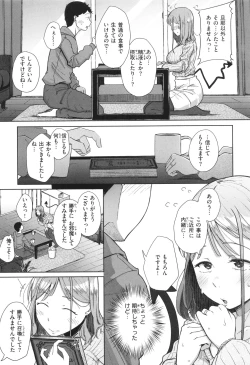 Page 14 of Bokunchi no Ana