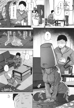 Page 15 of Bokunchi no Ana