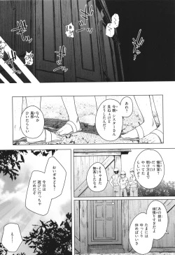 Page 162 of Bokunchi no Ana