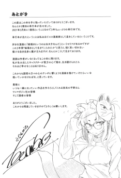 Page 164 of Bokunchi no Ana