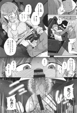Page 23 of Bokunchi no Ana