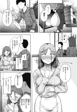 Page 28 of Bokunchi no Ana