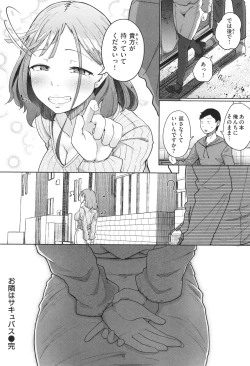 Page 29 of Bokunchi no Ana
