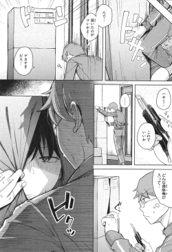 Page 31 of Bokunchi no Ana